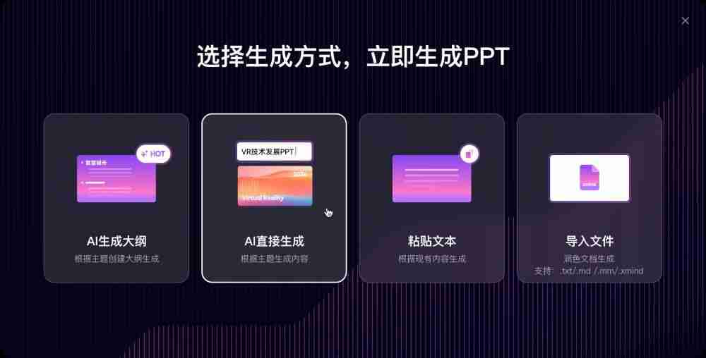 ppt模板制作方法（ppt一键生成软件）