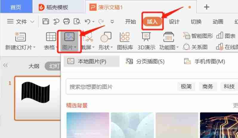 PPT文本框使用技巧,打造精美演示稿件