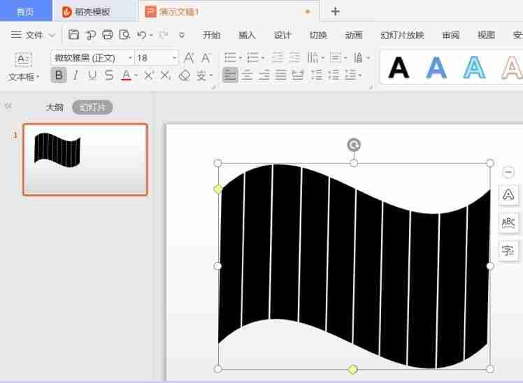 PPT文本框使用技巧,打造精美演示稿件