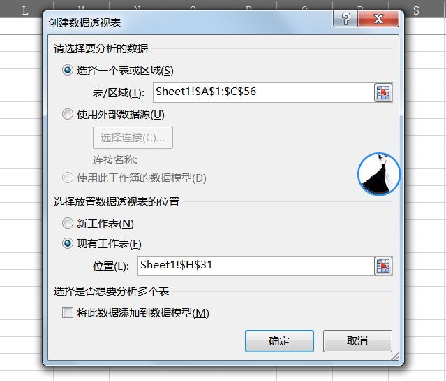 数据透视表教程：学会使用Excel的数据分析利器