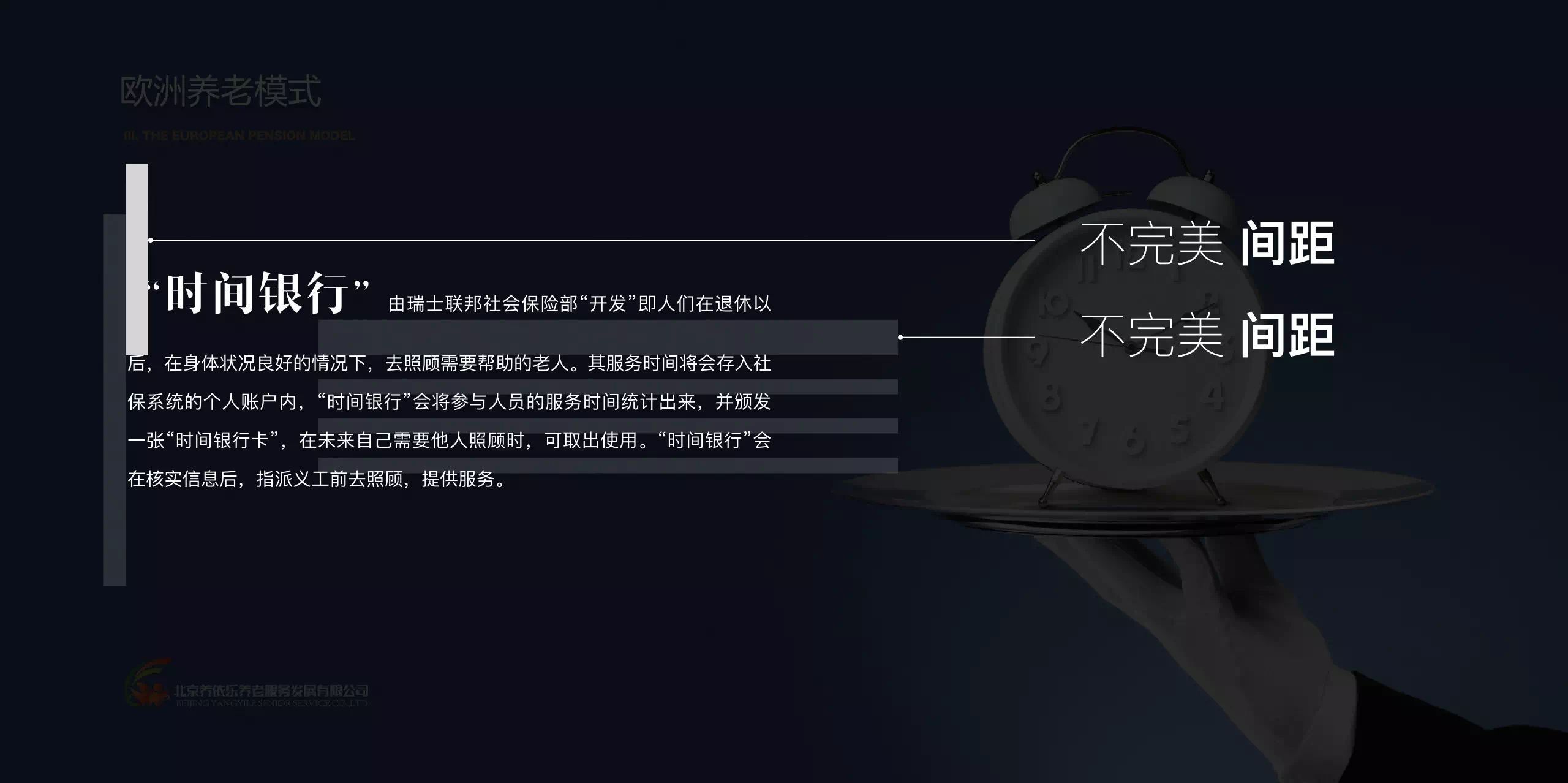 ppt演示文稿设计技巧分享！打造出令人赞叹的幻灯片！