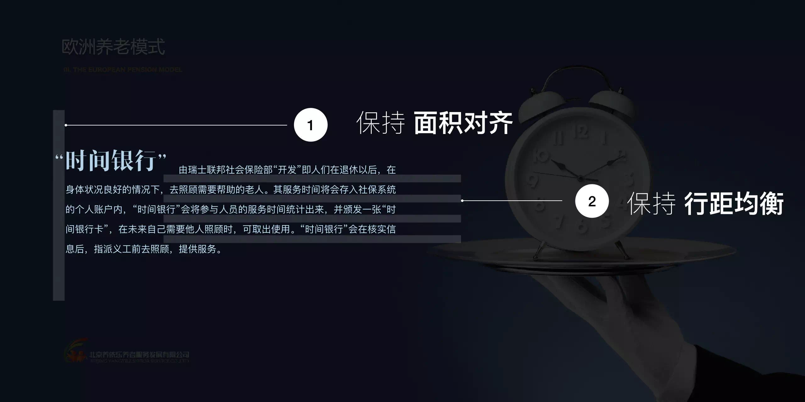 ppt演示文稿设计技巧分享！打造出令人赞叹的幻灯片！