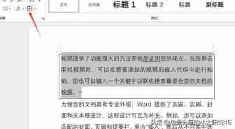 word边框和底纹在哪里设置(如何为段落加边框和底纹)