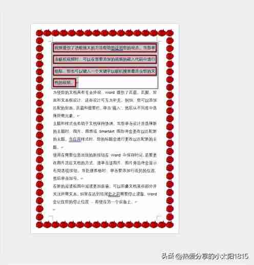 word边框和底纹在哪里设置(如何为段落加边框和底纹)