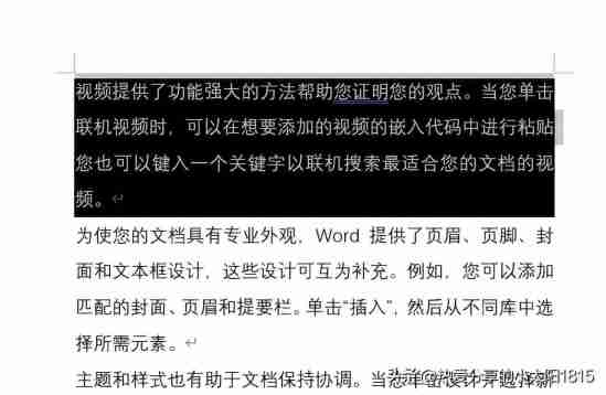 word边框和底纹在哪里设置(如何为段落加边框和底纹)
