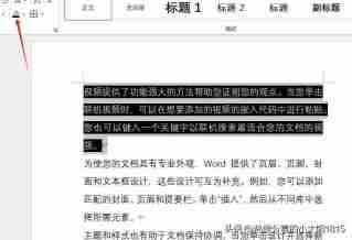 word边框和底纹在哪里设置(如何为段落加边框和底纹)