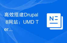 高效搭建Drupal 8网站：UMD Terp Base模块的安装与应用