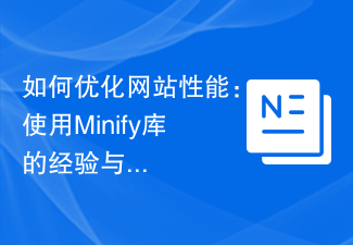 How to optimize website performance: Experiences and lessons learned from using the Minify library
