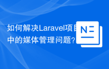 如何解决Laravel项目中的媒体管理问题？使用filament/spatie-laravel-media-library-plugin可以！