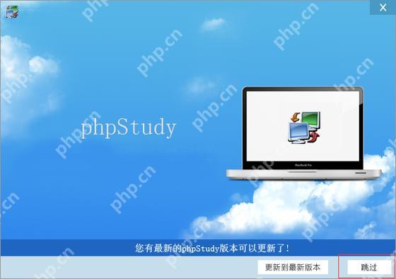 调整PhpStudy内存限制和执行时间的方法 - 小浪云数据