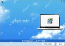 调整PhpStudy内存限制和执行时间的方法