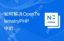 如何解决OpenTelemetryPHP中的gRPC传输问题？使用Composer可以轻松搞定！