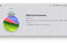mac电脑怎么重装系统