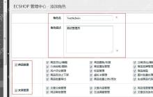 ECShop 商品评论审核机制如何优化？
