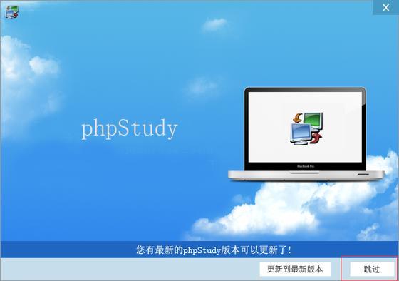 配置PhpStudy支持HTTPS协议的步骤