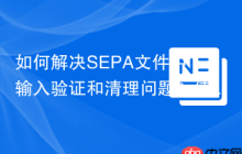 如何解决SEPA文件中输入验证和清理问题？使用abcaeffchen/sepa-utilities可以！