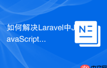 如何解决Laravel中JavaScript本地化问题？使用jamoliddin-firdavs/js-localization可以！