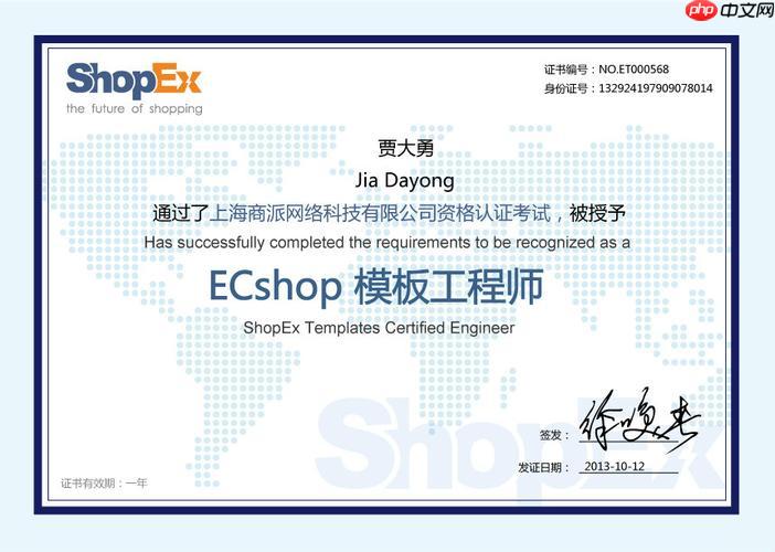 ECShop 支付接口对接失败怎么办？排查步骤