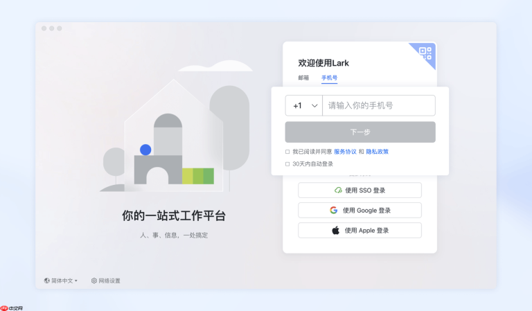Lark怎么创建企业