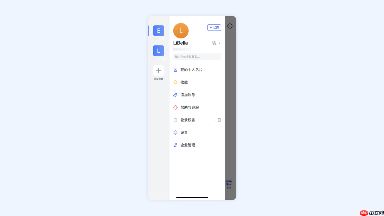 Lark移动端界面介绍