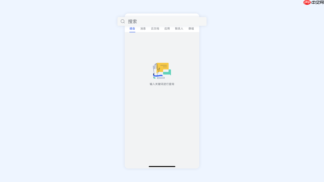 Lark移动端界面介绍