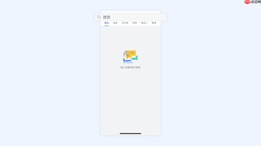 Lark移动端界面介绍