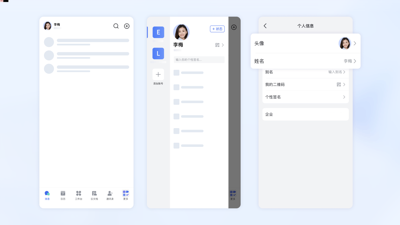 Lar app怎么设置个人信息、修改姓名、设置头像等