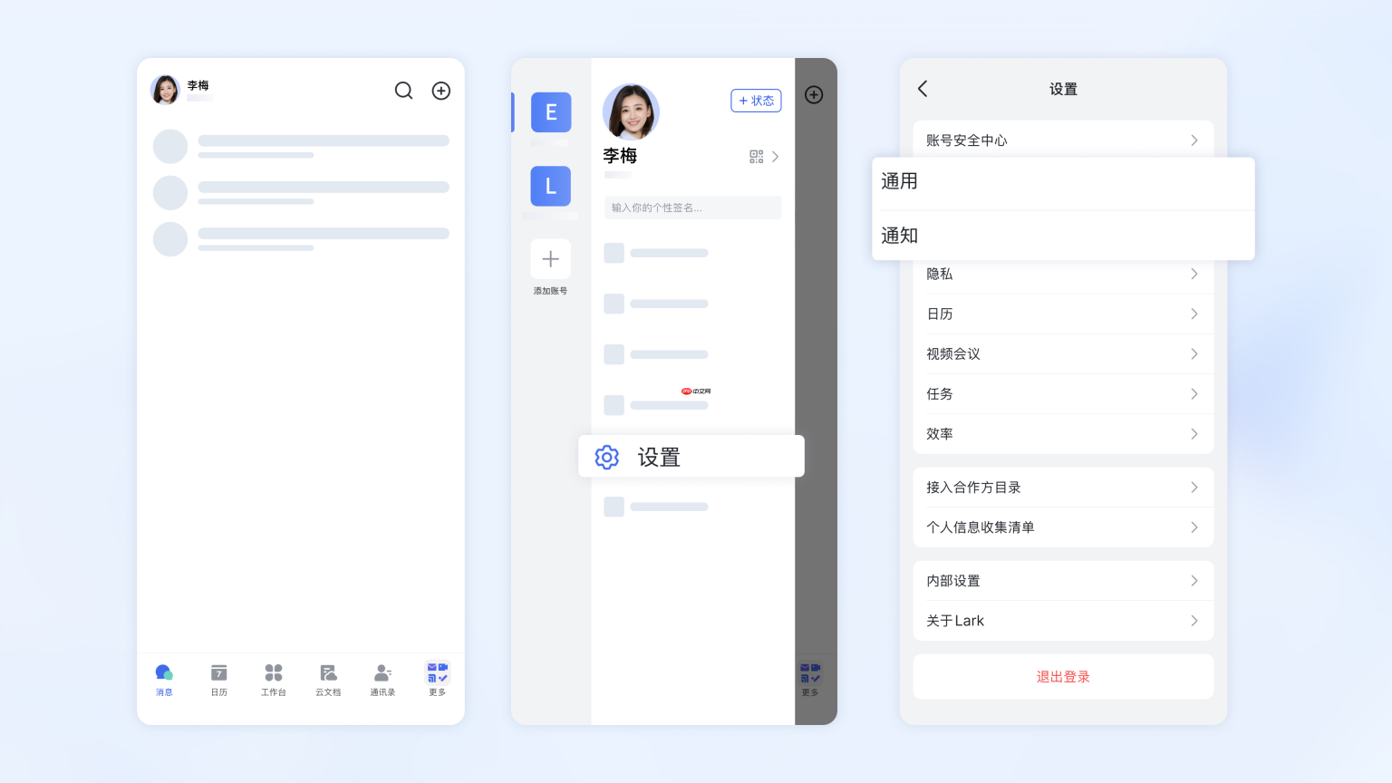 Lar app怎么设置个人信息、修改姓名、设置头像等
