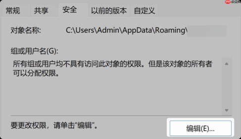 Lark打开客户端时提示数据目录权限异常怎么办