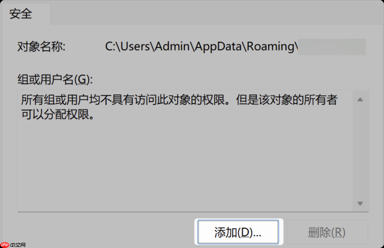 Lark打开客户端时提示数据目录权限异常怎么办