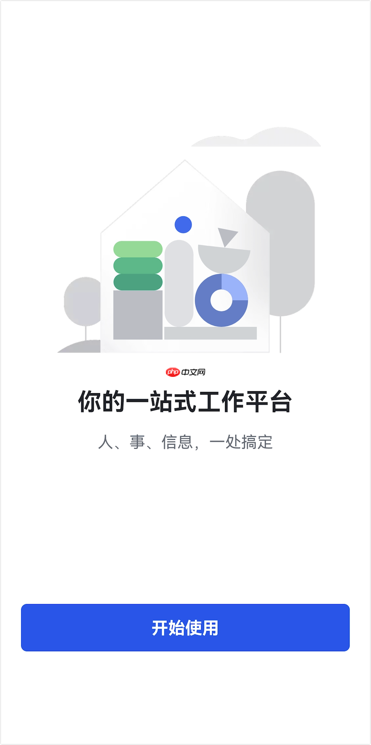Lark企业邀请码怎么使用