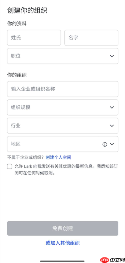 Lark企业邀请码怎么使用