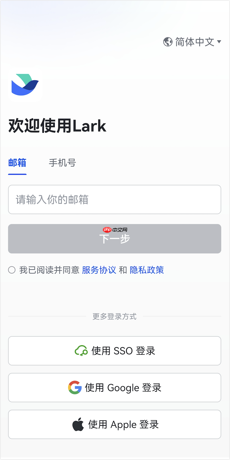 Lark企业邀请码怎么使用