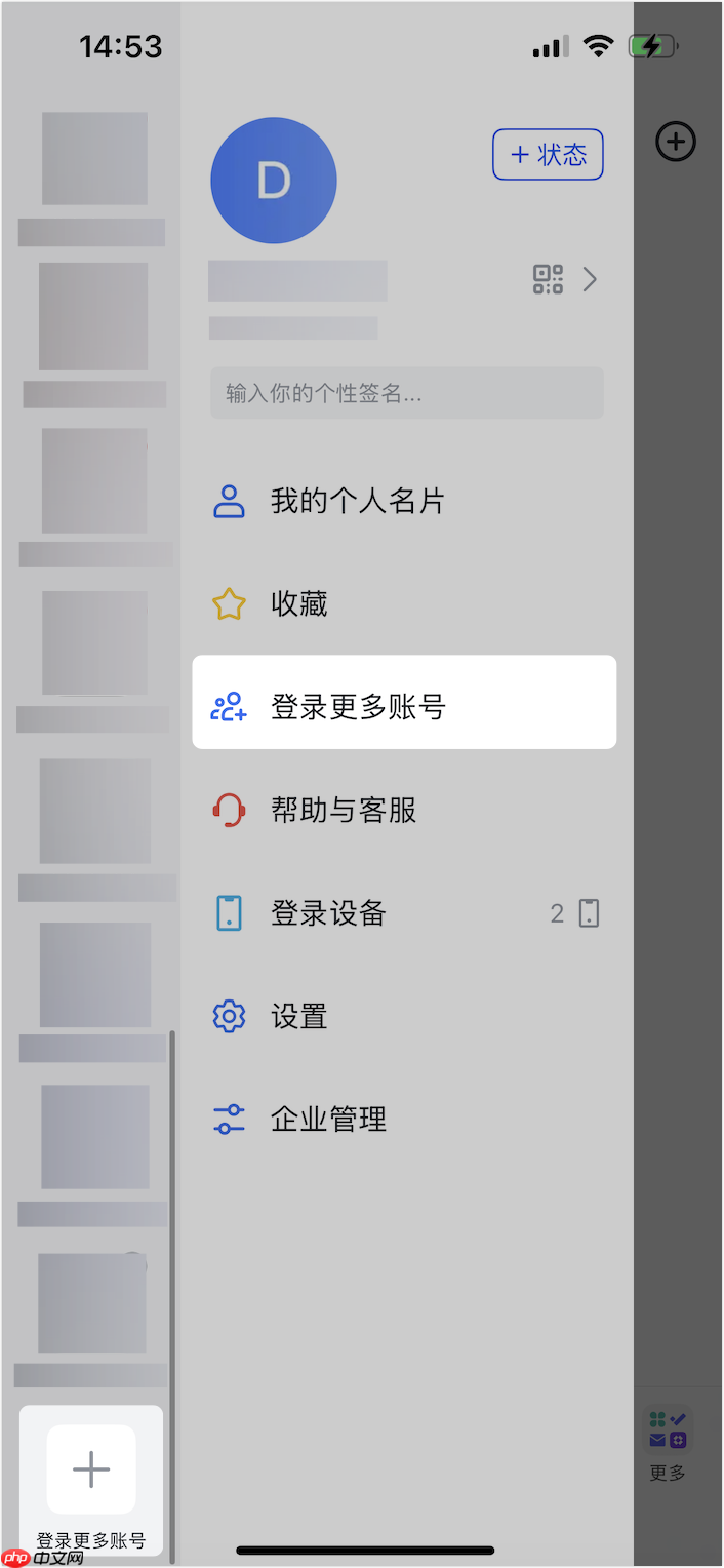 Lark企业邀请码怎么使用