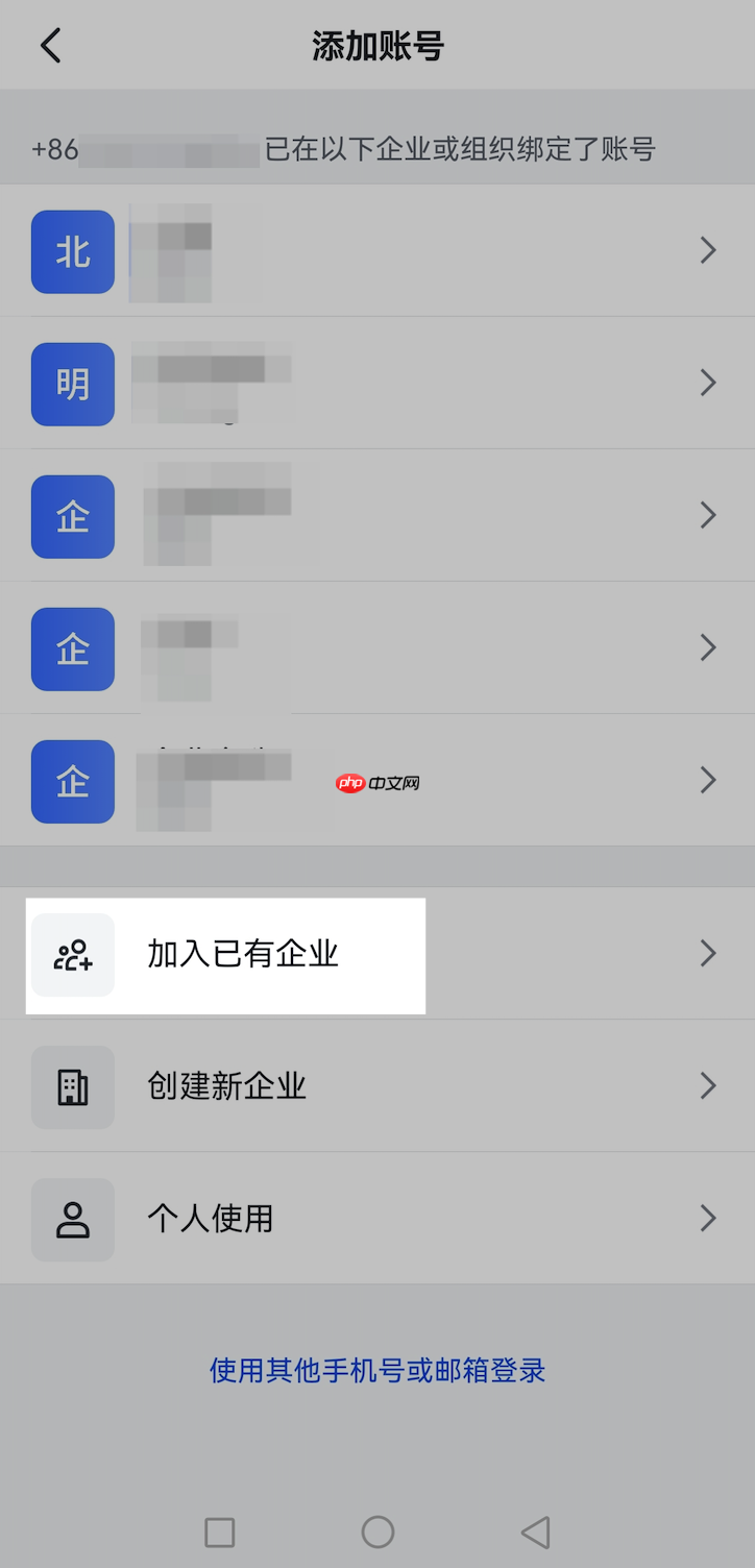 Lark企业邀请码怎么使用