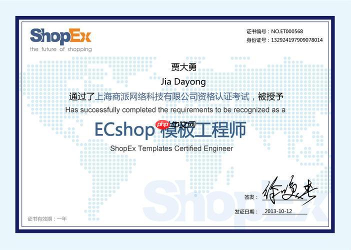 ECShop 如何安装与配置？常见问题及解决方法