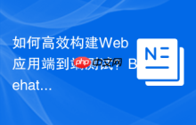 如何高效构建Web应用端到端测试？Behatch与Composer助你事半功倍！