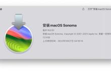 mac怎么升级系统ios11