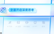 提升效率的夸克浏览器AI搜索_夸克AI搜索高效使用秘籍