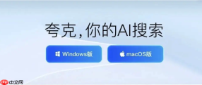 夸克浏览器ai搜索深度体验_夸克ai搜索与其他ai的对比