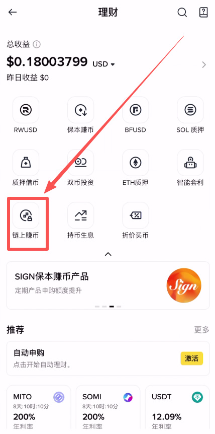 如何通过加密货币复利实现财富增长？币安APP理财产品自动复利操作方法