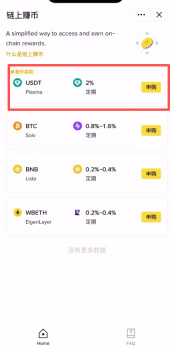 如何通过加密货币复利实现财富增长？币安APP理财产品自动复利操作方法