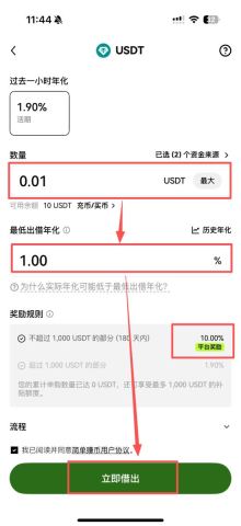 OKX简单赚币图文教学