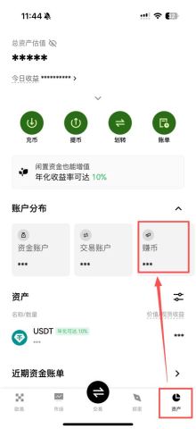 OKX简单赚币图文教学