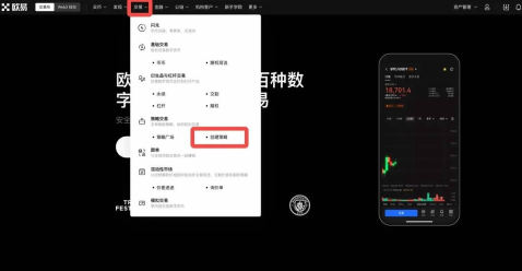 OKX新冰山策略是什么?OKX新冰山策略使用步骤详解