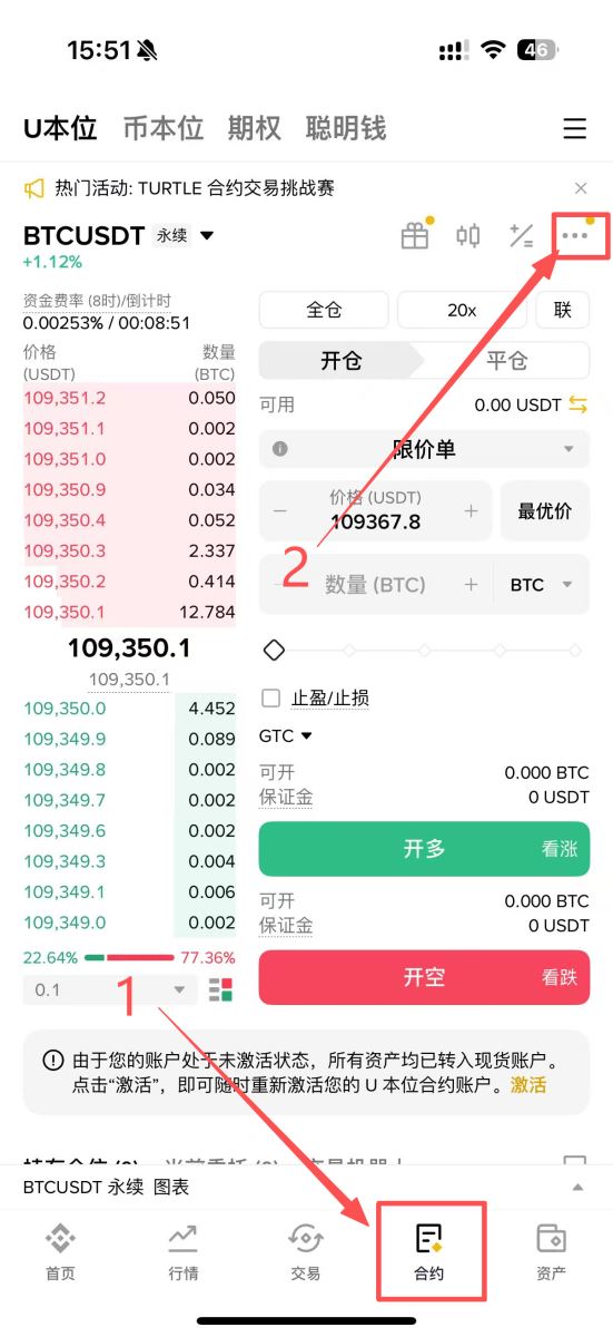 币安合约界面入口