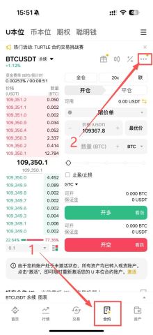 币安合约界面入口
