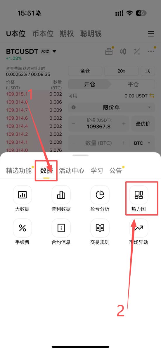 点击更多选项