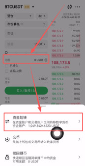 OKX合约交易怎么玩？_图3