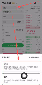OKX合约交易怎么玩？_图5